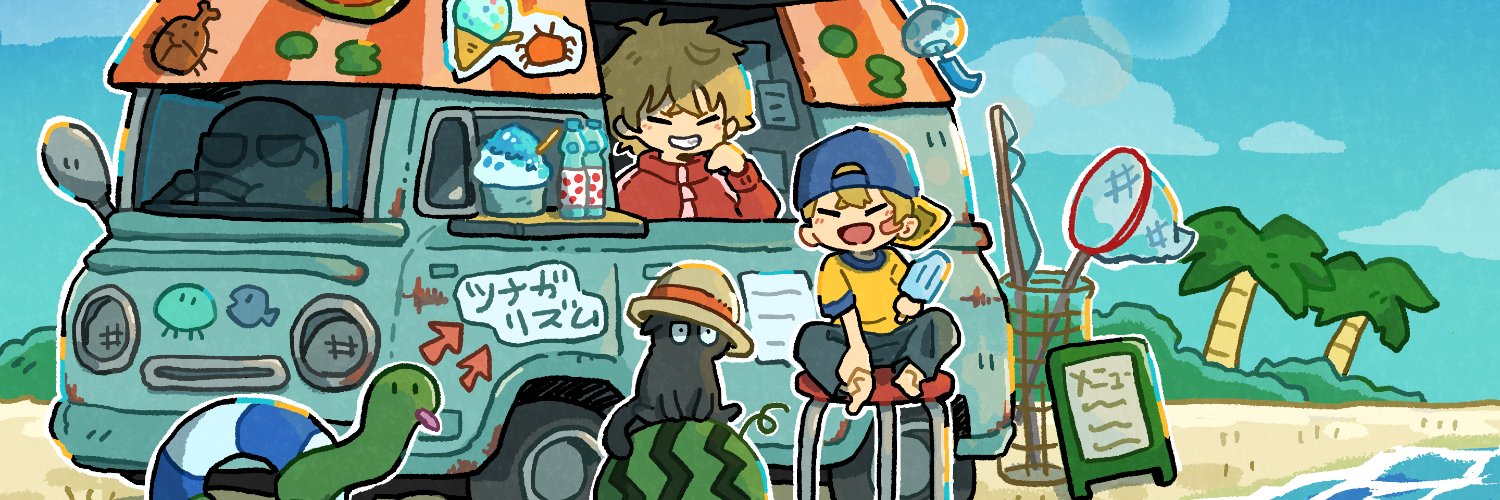 ツナカン's banner