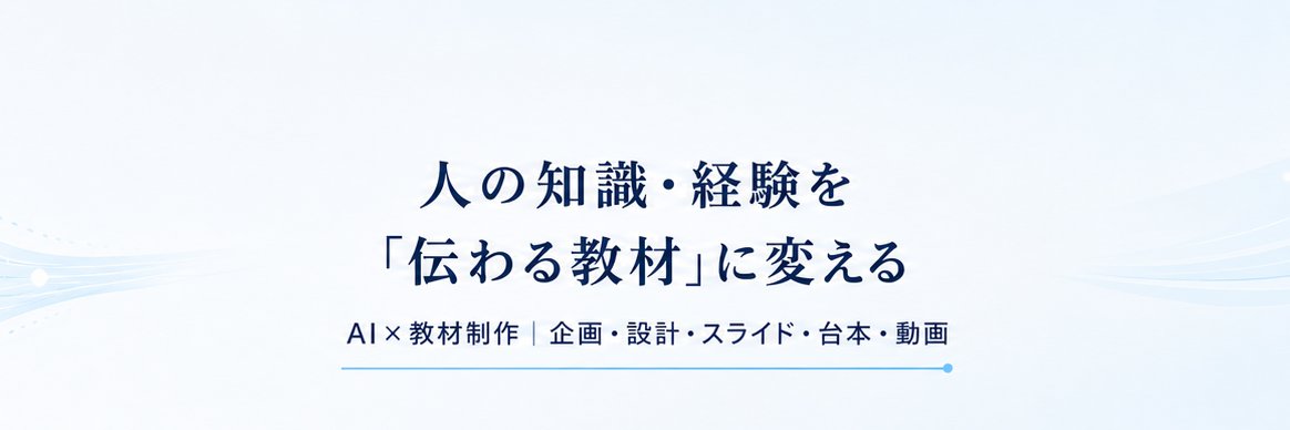 ちな｜AI×教材制作のウラカタ's banner