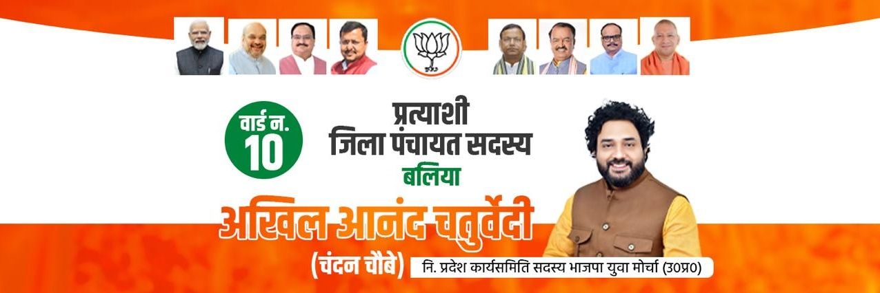 Akhil Chaturvedi's banner