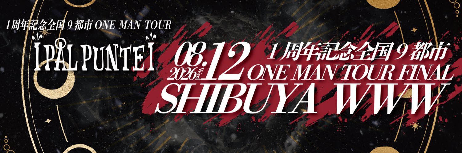 マキナ 星羅's banner