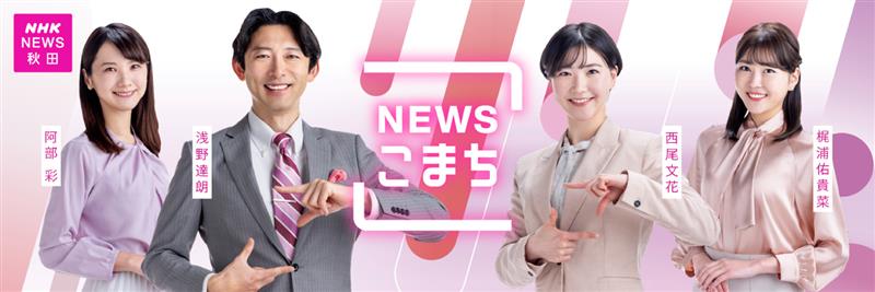 NHK秋田・きんちゃん's banner