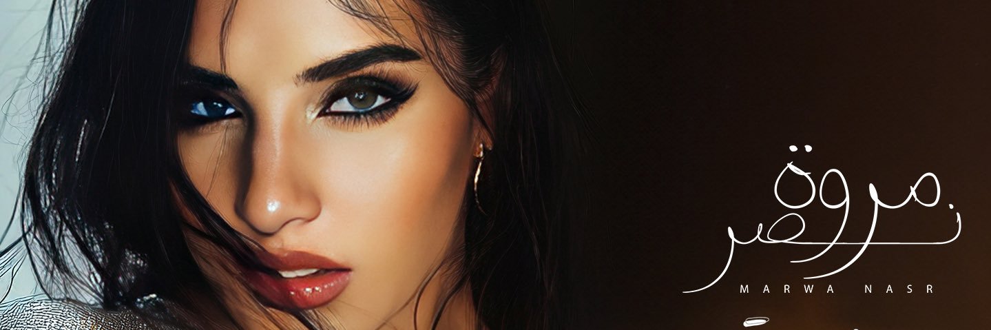 Marwa Nasr مروة نصر's banner