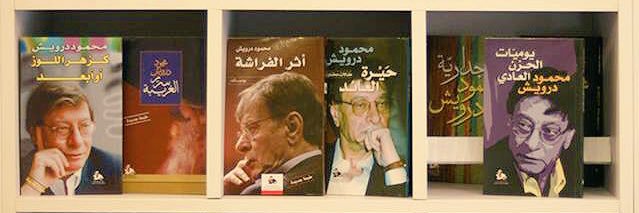 محمود درويش's banner