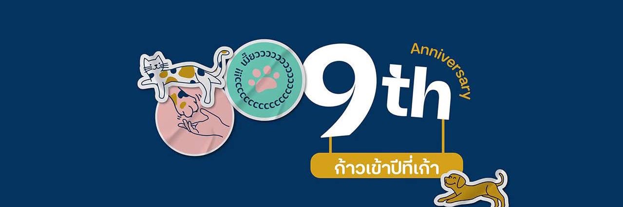 Catster & Co บ้านพักพิงแมวจร's banner