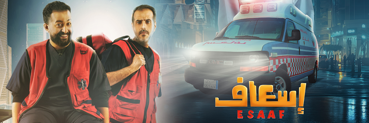 House Of Comedy بيت الكوميديا's banner