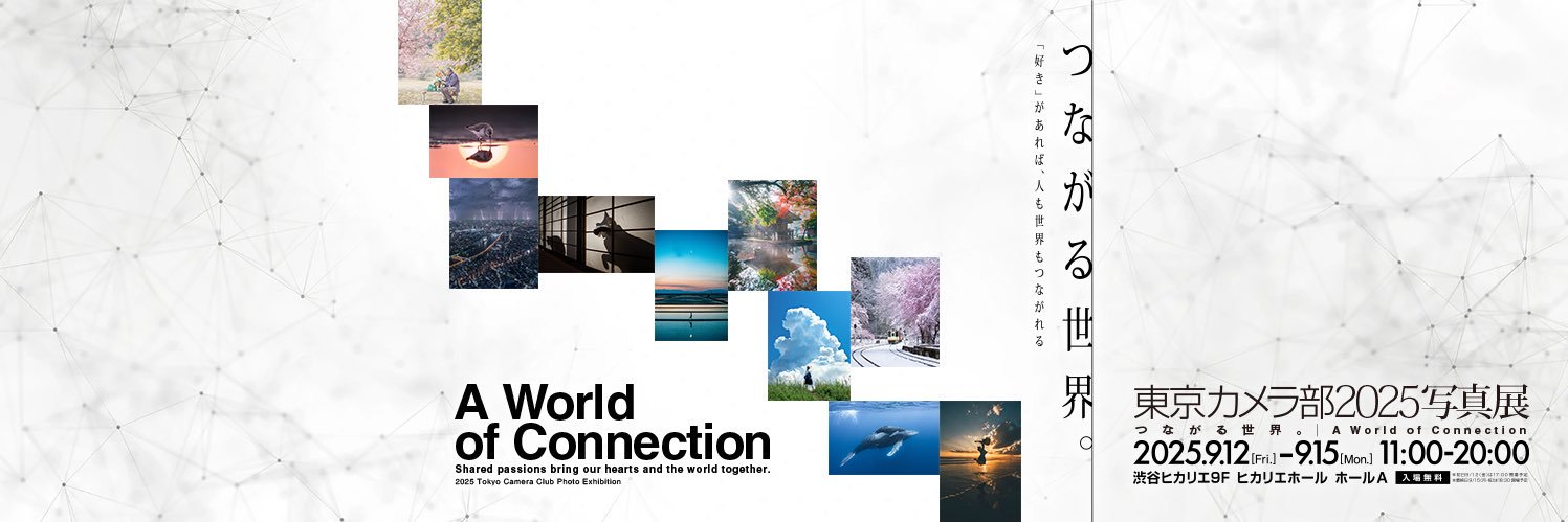 東京カメラ部's banner