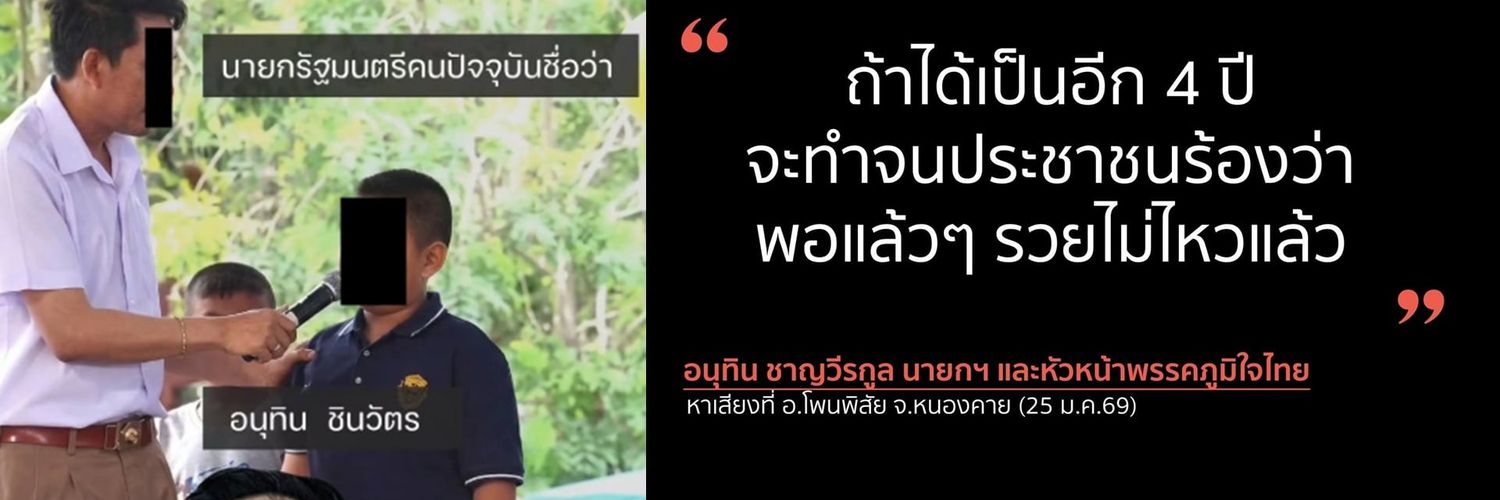 วิวาทะ's banner