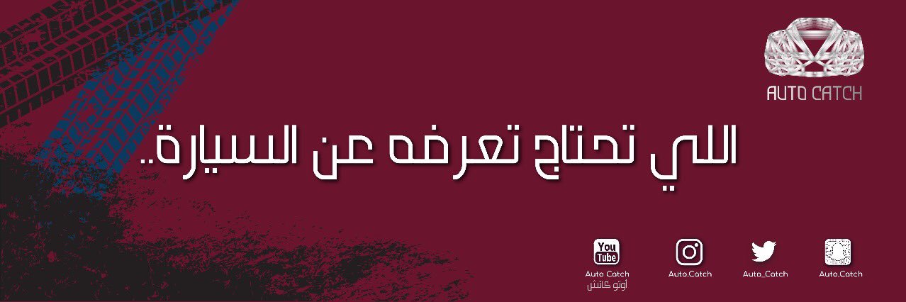 اوتو كاتش مع م. هاني داغستاني's banner