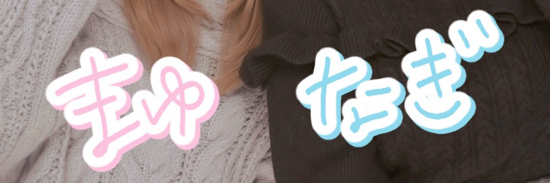 新谷真由🐰's banner