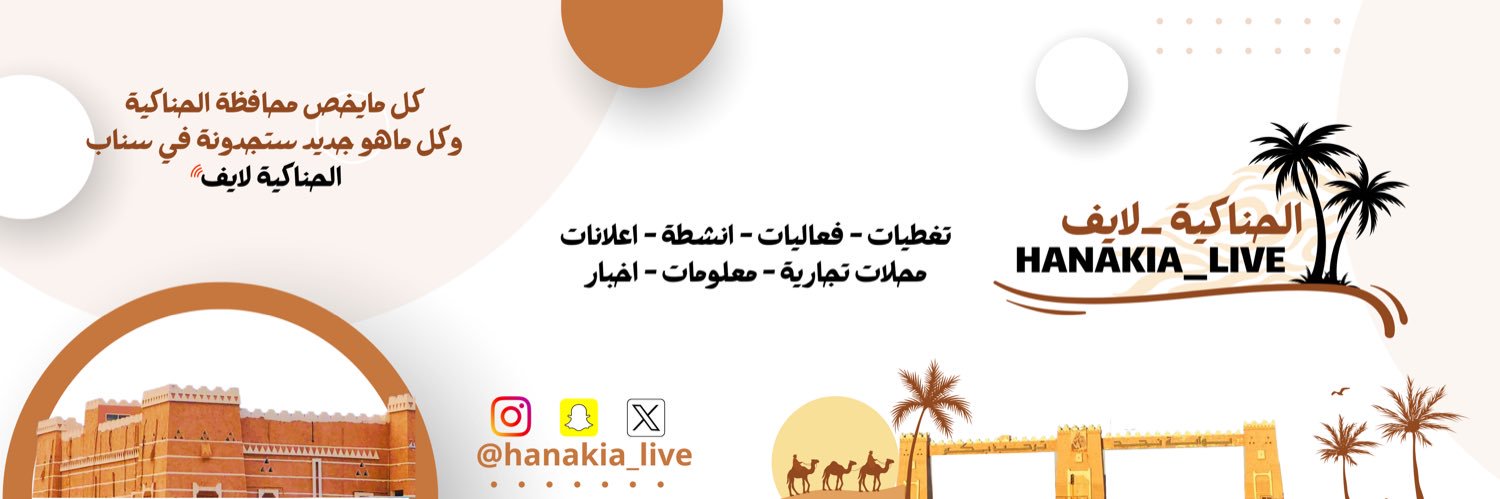 خالد الحربي's banner