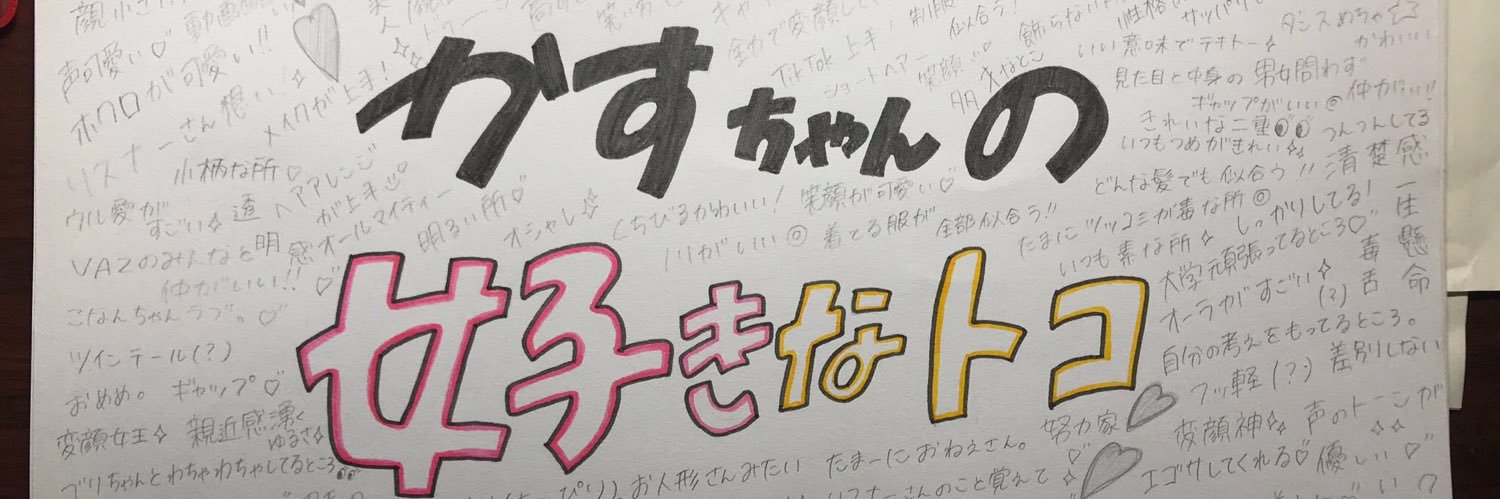 🍵🍣サブかす🍣🍵's banner
