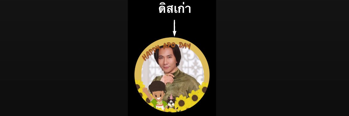 แม่หญิงสไบยาวแปดเมตร's banner