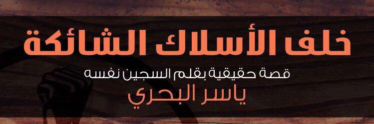 ياسر البحري's banner