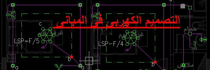 التصميم الكهربى's banner