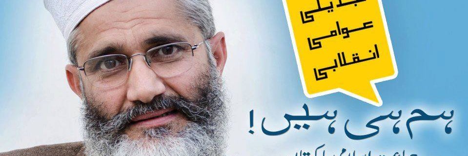 𝗭𝗶𝗮 𝗨𝗹 𝗛𝗮𝗾 | ضیاء الحق's banner