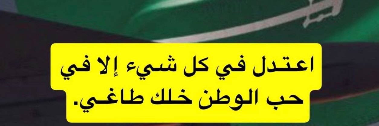عابر's banner