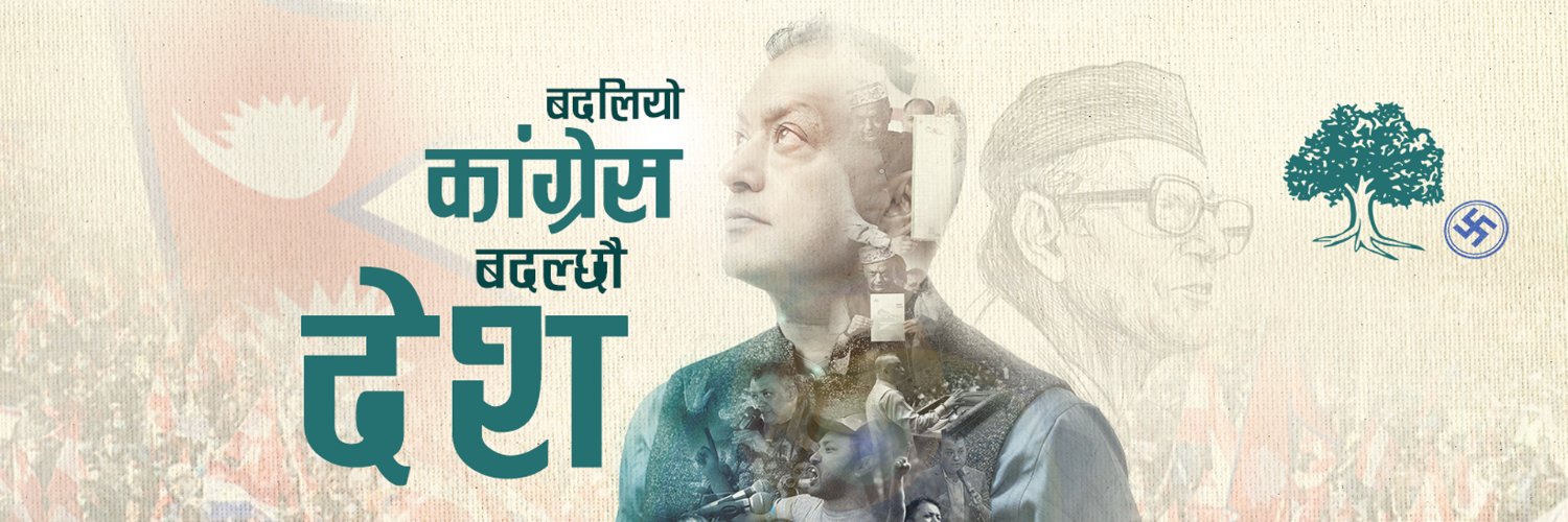 Gagan Thapa's banner