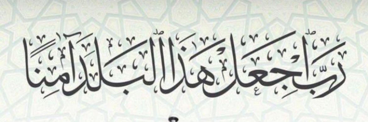 خالد الشاماني's banner