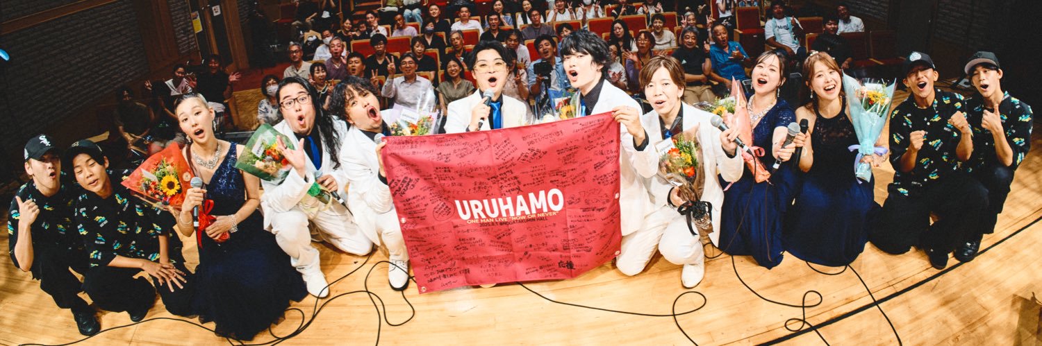 URUHAMO (ウルハモ)'s banner
