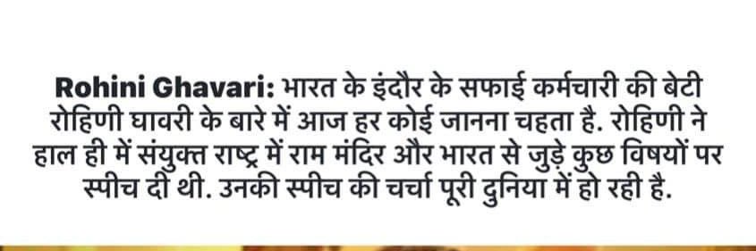 Dr Rohini Ghavari ( रोहिणी )'s banner
