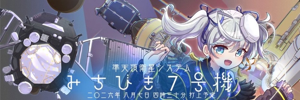 ﾄｸﾐﾛﾎﾞ🚀❤️‍🔥's banner