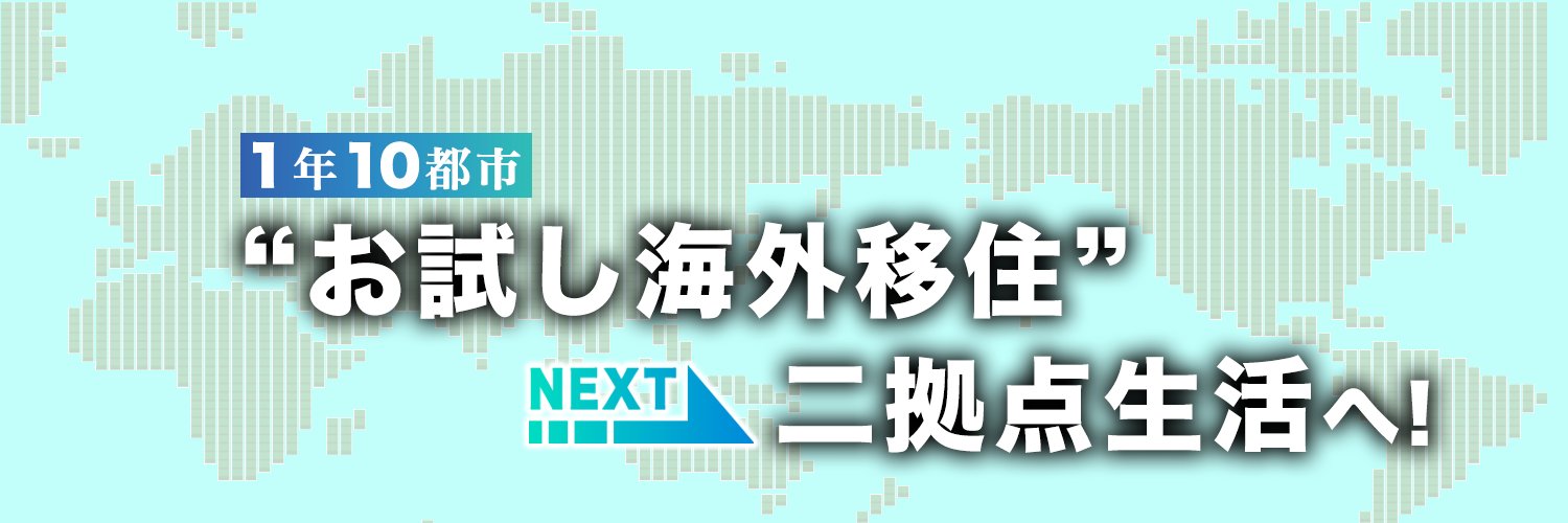 やま｜海外夫婦暮らし's banner