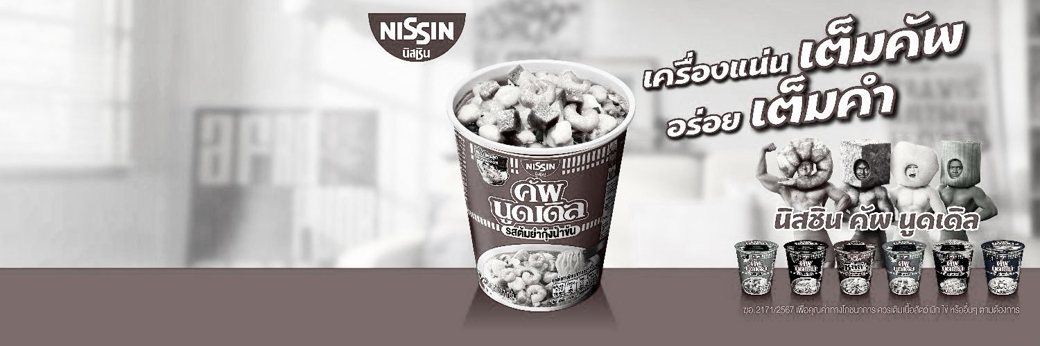 NISSIN Foods Thailand's banner