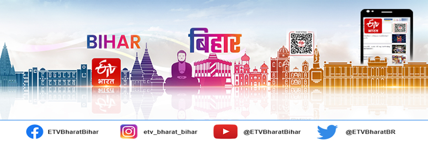 ETVBharat Bihar's banner