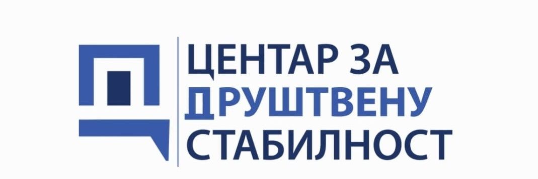 Центар за друштвену стабилност's banner