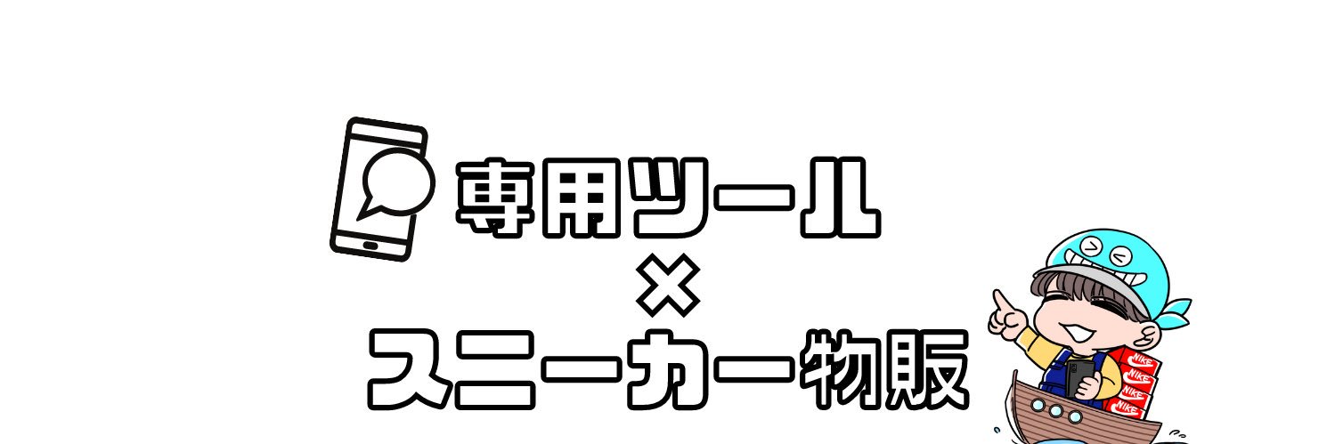 くじら@物販で月商4270万's banner