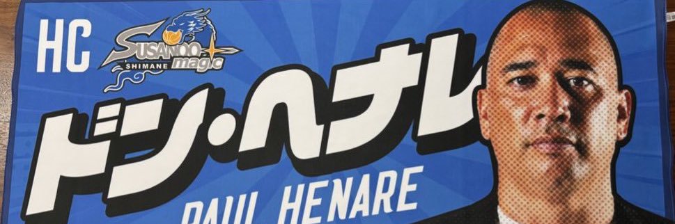 ドン・たけドゥッチ🎋's banner