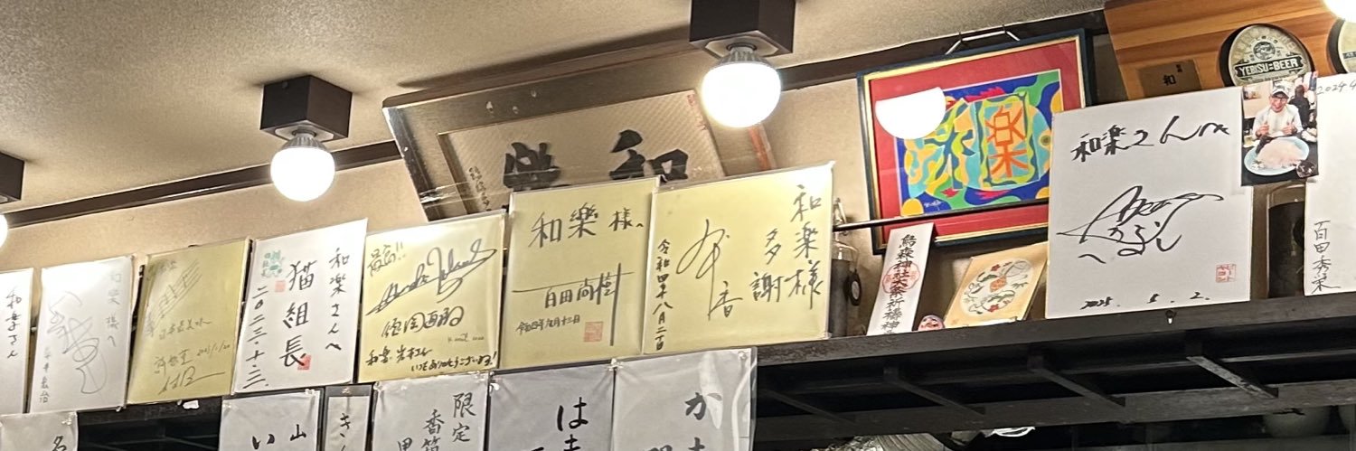 wanda💬's banner