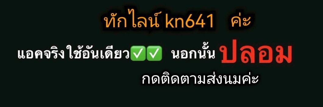 รับขนมจีบ ซาลาเปามั้ยคะ's banner