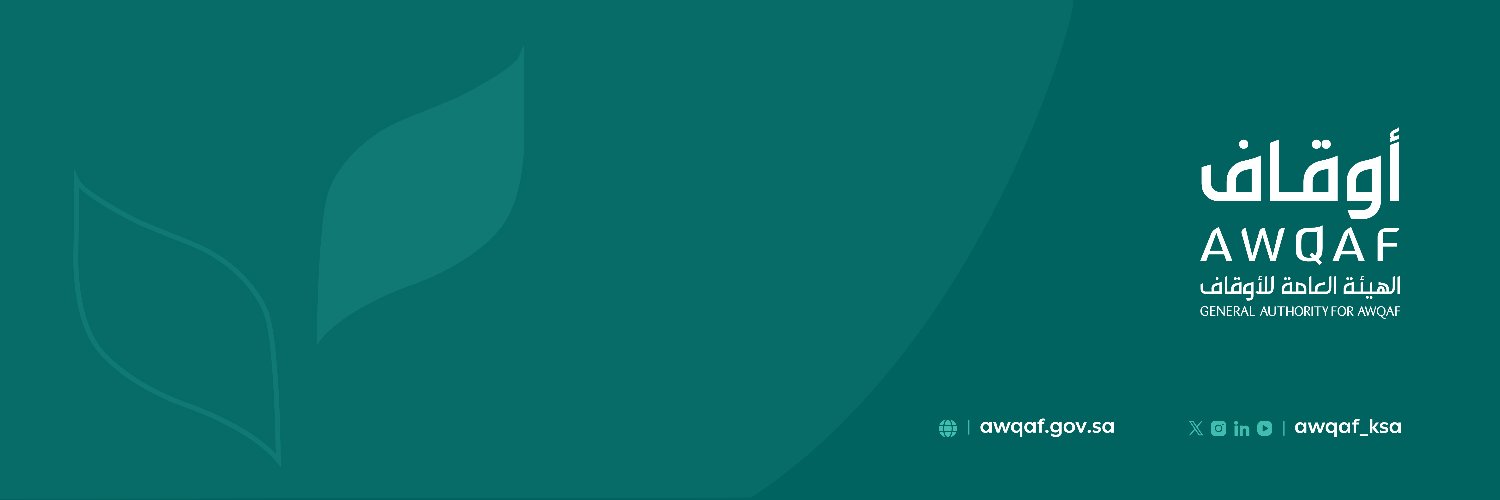 الهيئة العامة للأوقاف's banner