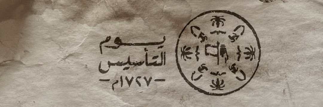 ‏﮼عبق |🪴﮼١٧٢٧م's banner