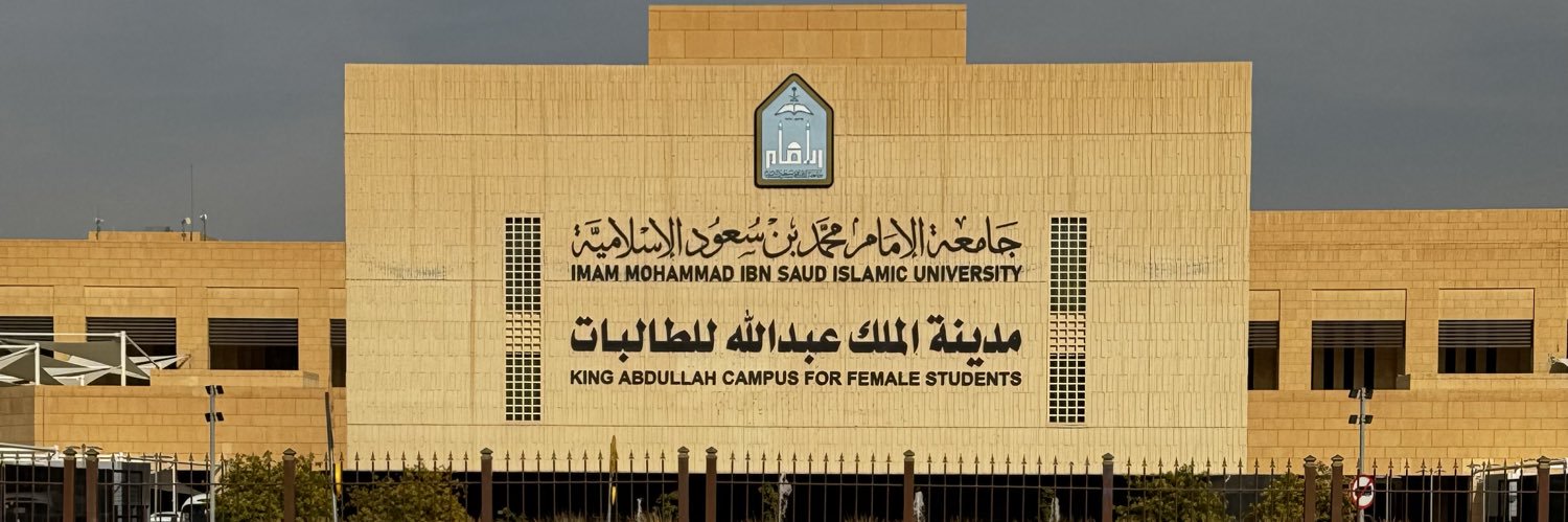 مدينة الملك عبدالله للطالبات's banner