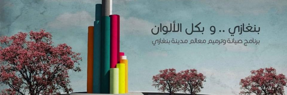 منــير الشيـخي's banner