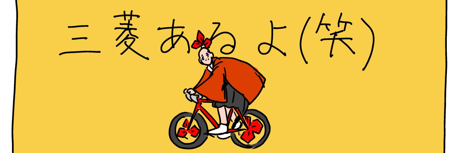 けーご@けごびしまる's banner
