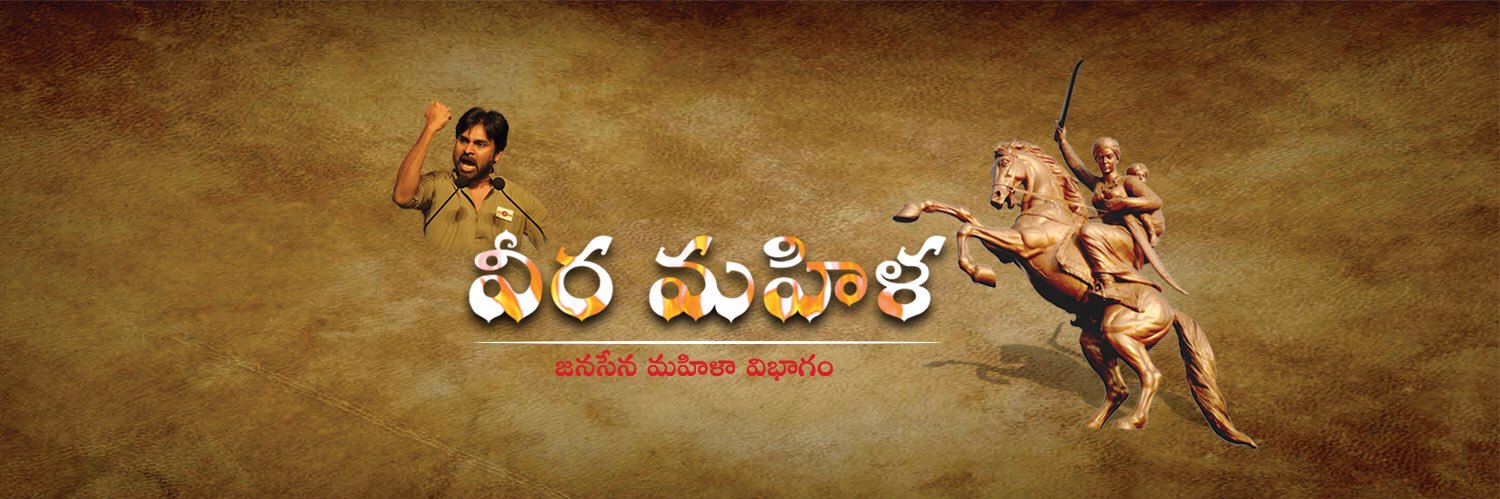 JanaSena VeeraMahila's banner