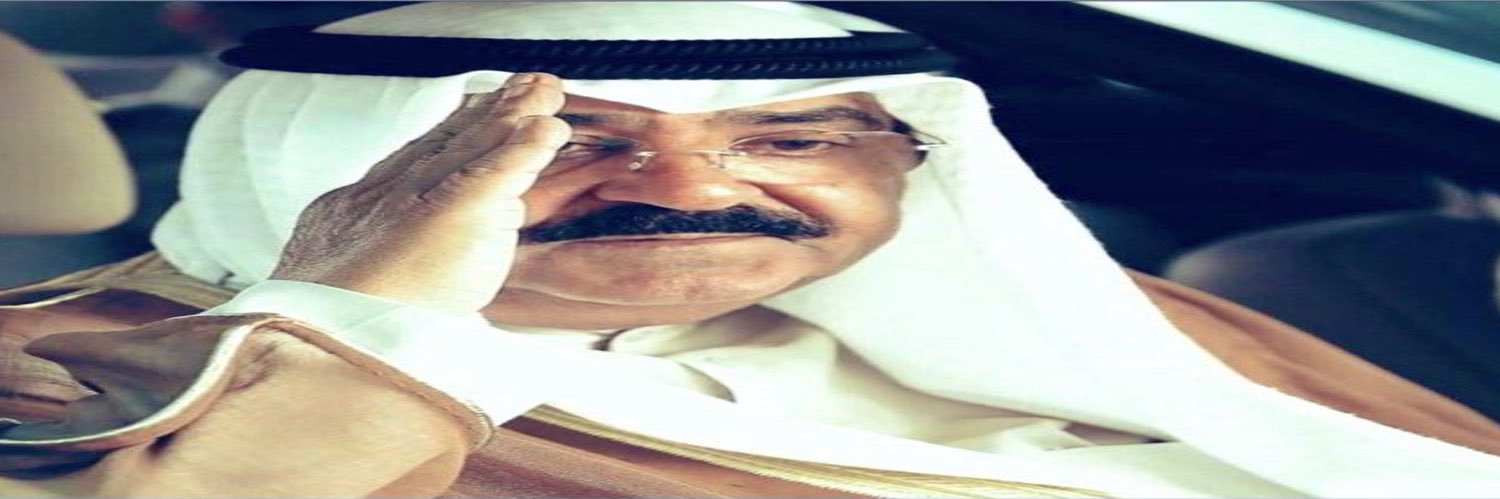 الجويهل's banner