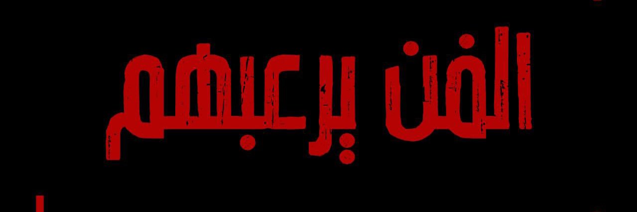duaa tariq's banner