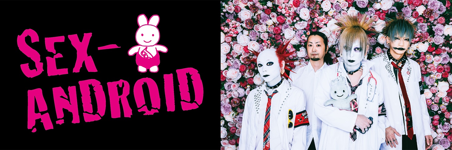 SEX-ANDROID/official's banner