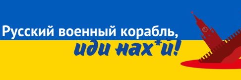 Nepareizais's banner