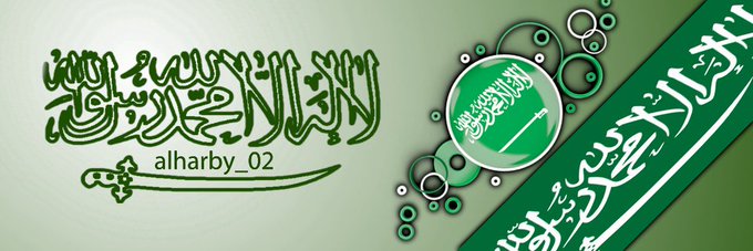 وصل الحربي's banner