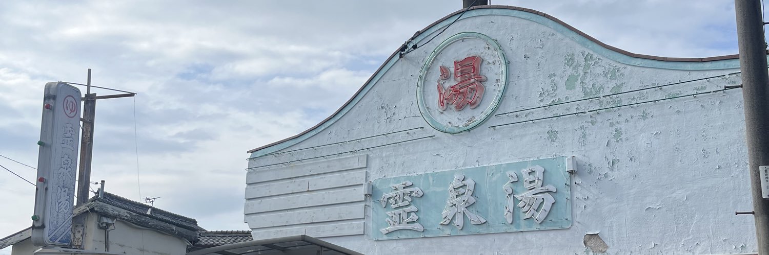 ごせんし's banner