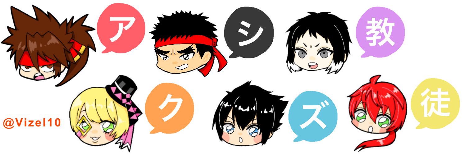 決闘者アクシズ周年フェス参加's banner