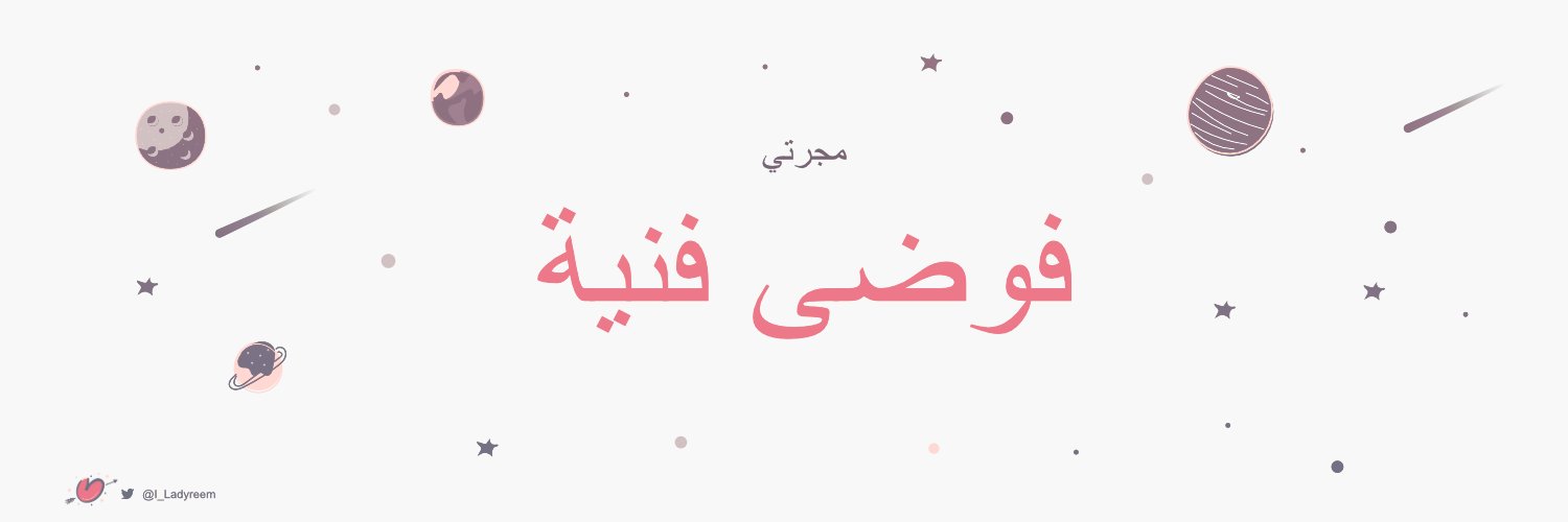 𓆩❤︎𓆪 ʀᴇᴇᴍ's banner