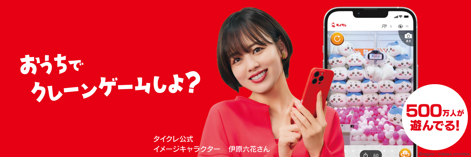 タイトーオンラインクレーン（タイクレ）'s banner
