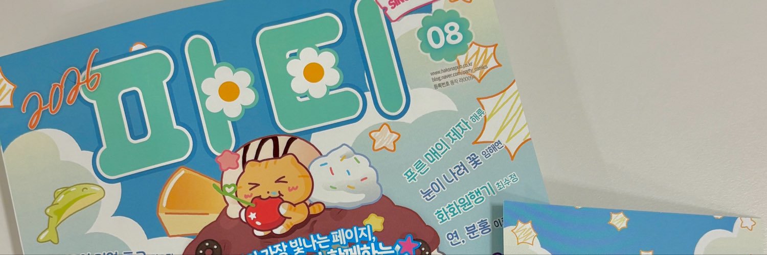 난 NAN's banner