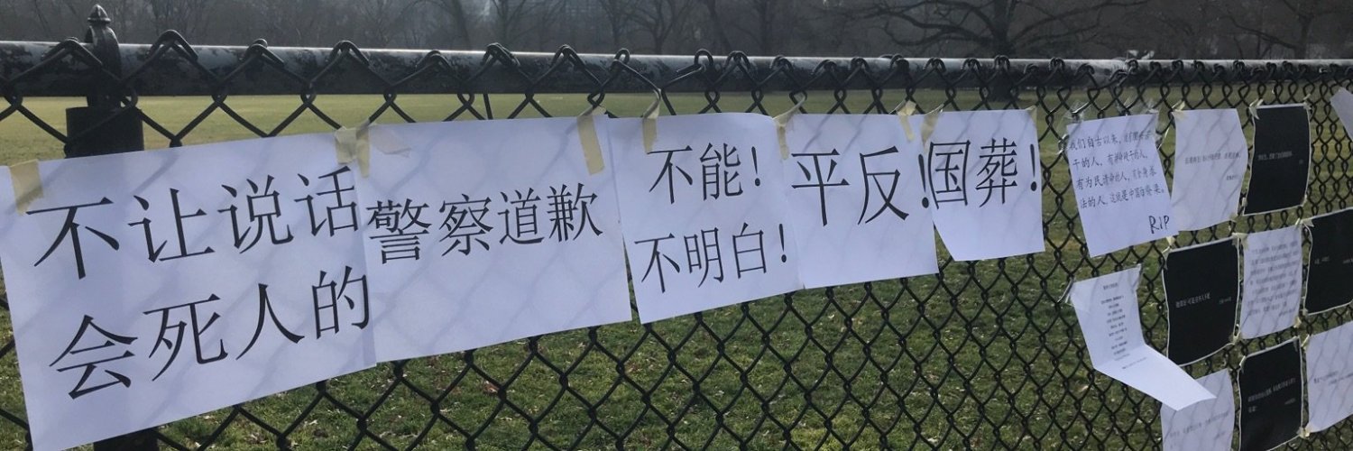 民生观察's banner